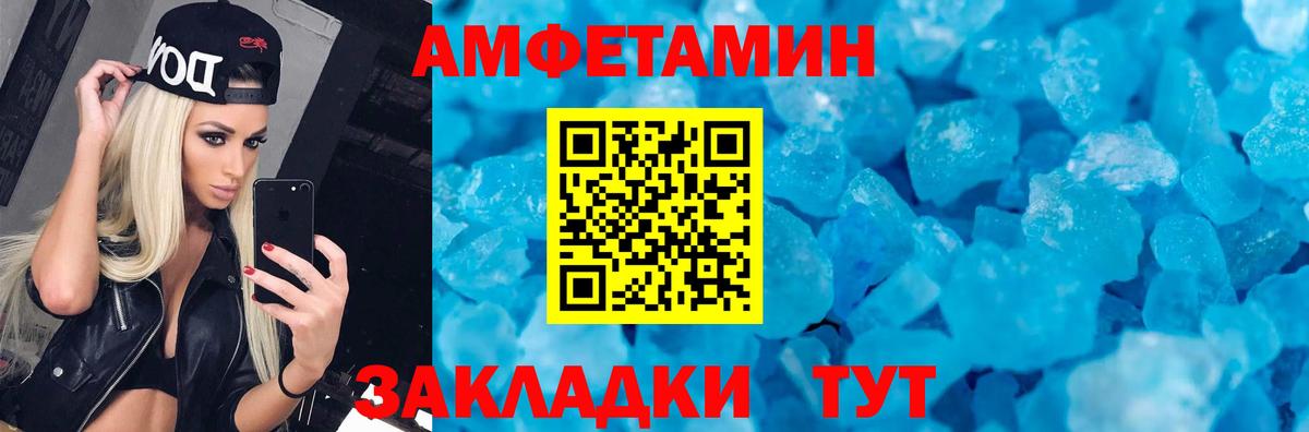 Добрянка  Амфетамин 98%  Амфетамин  Вход с VPN 