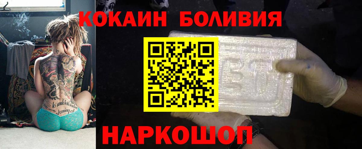 COCAIN Боливия  Вход с VPN  Добрянка  COCAIN Columbia 