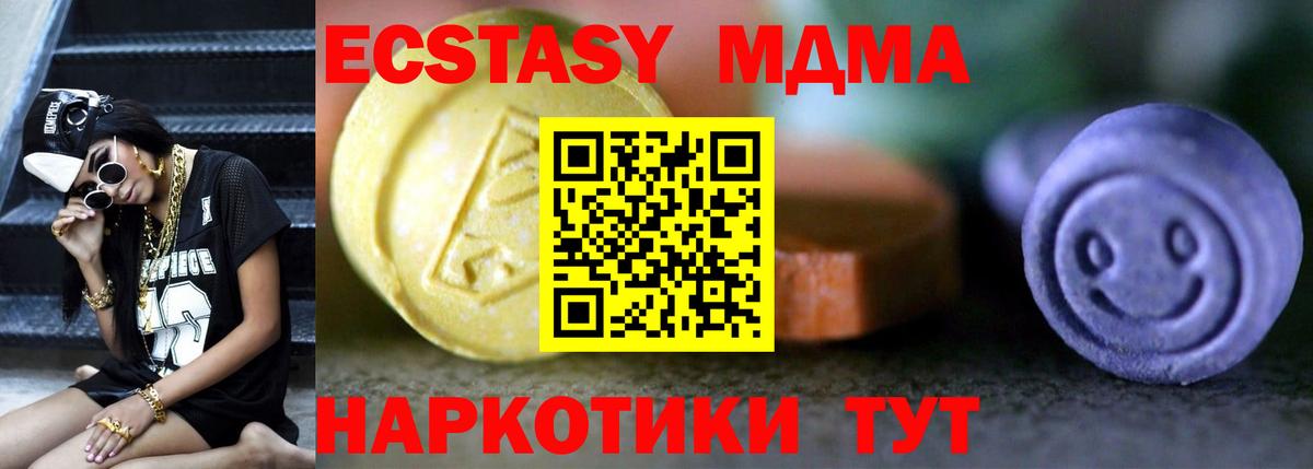 гидра tor  Экстази 250 мг  Вход с VPN  Экстази Cube  Добрянка  Ecstasy  закладка 