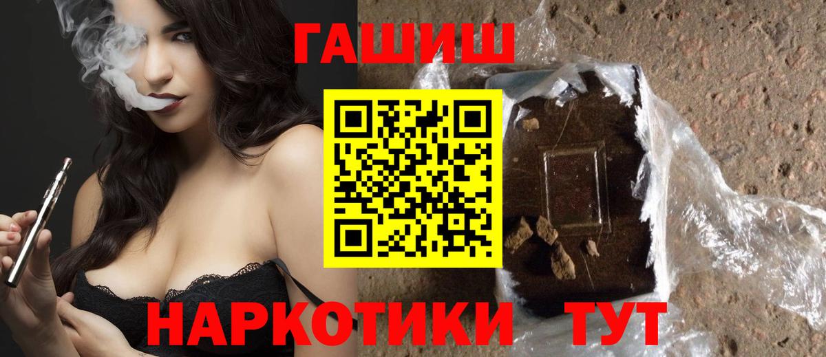 Гашиш  Вход с VPN  Добрянка  ГАШ VHQ 