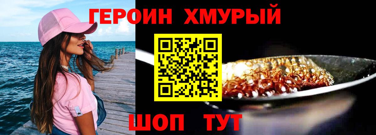 Героин VHQ Добрянка