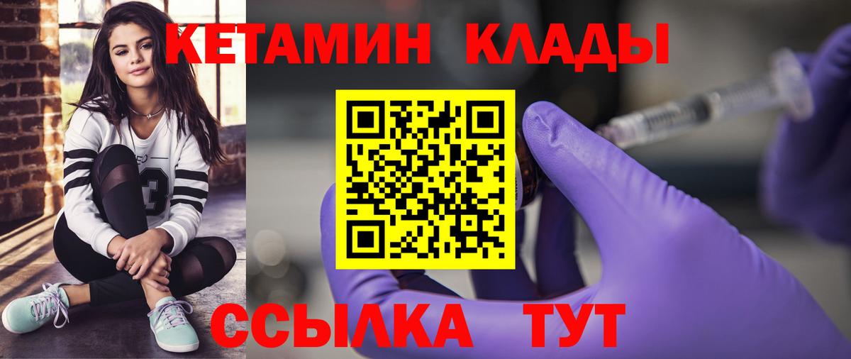 Добрянка  КЕТАМИН ketamine  Вход с VPN  Кетамин VHQ 