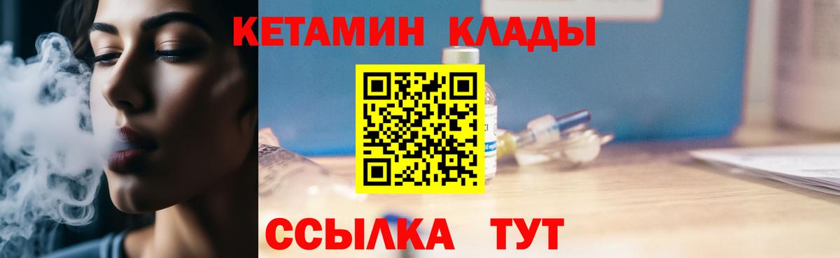 КЕТАМИН ketamine Добрянка