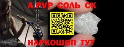 СК Ливны