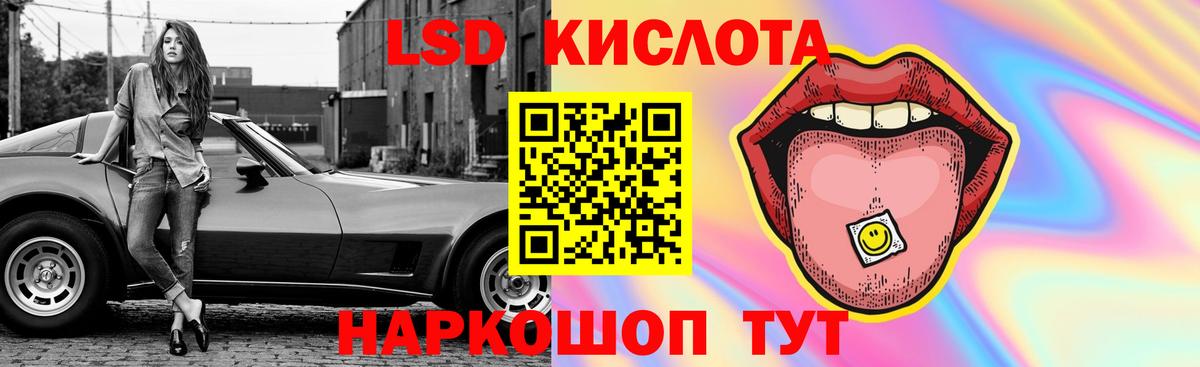 LSD-25 экстази ecstasy  Вход с VPN  Добрянка 