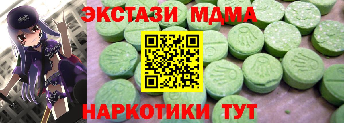 MDMA Molly  Вход с VPN  MDMA  МДМА кристаллы  Добрянка 