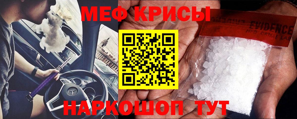 Мефедрон  МЯУ-МЯУ кристаллы  Вход с VPN  Меф мука  Добрянка 