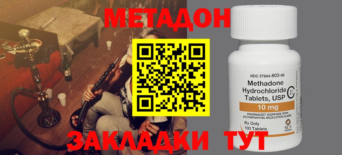 Добрянка  МЕТАДОН methadone  Метадон белоснежный  блэк спрут сайт  Вход с VPN 
