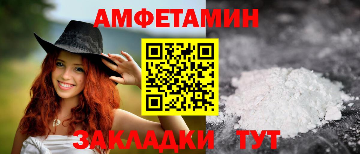 МЕТАМФЕТАМИН винт  Вход с VPN  Добрянка 
