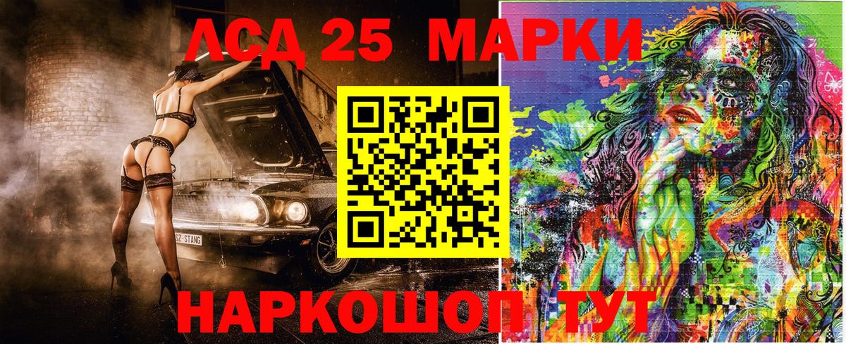 Марки N-bome 1500мкг Добрянка