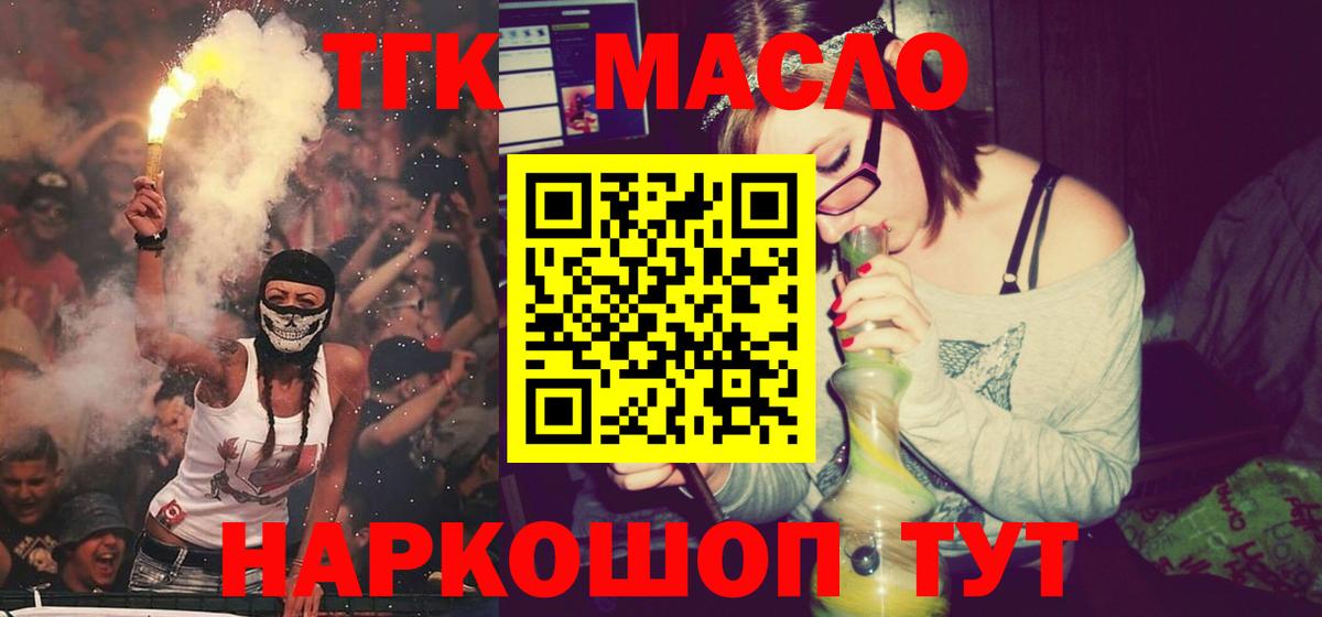 Дистиллят ТГК концентрат Добрянка