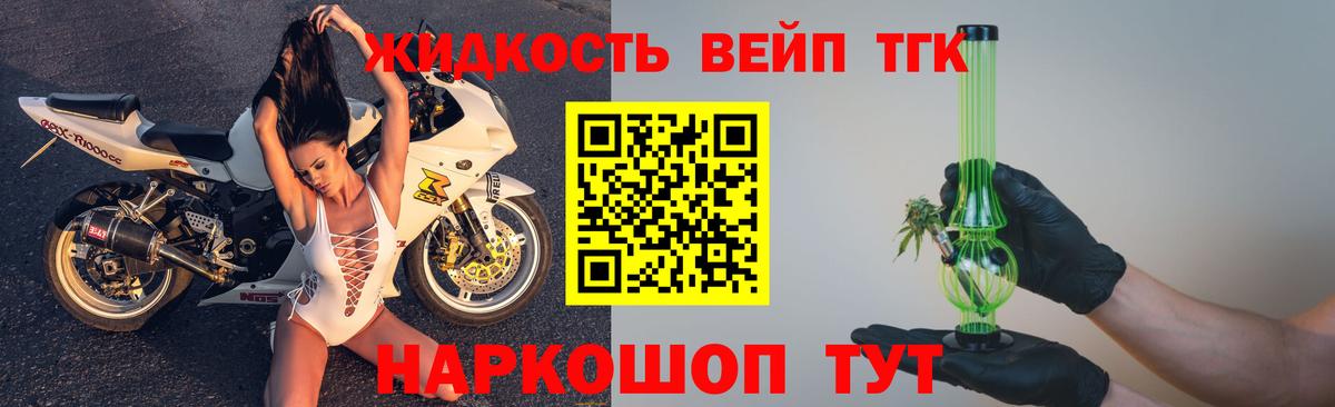 ТГК вейп с тгк  где можно купить   Вход с VPN  Добрянка  Дистиллят ТГК Wax 